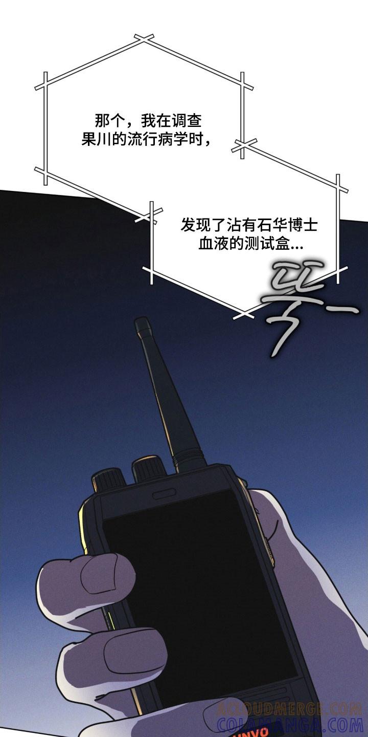 第154章：【第三季】一级事件-彩虹城-Pnaiuenm（第21张）