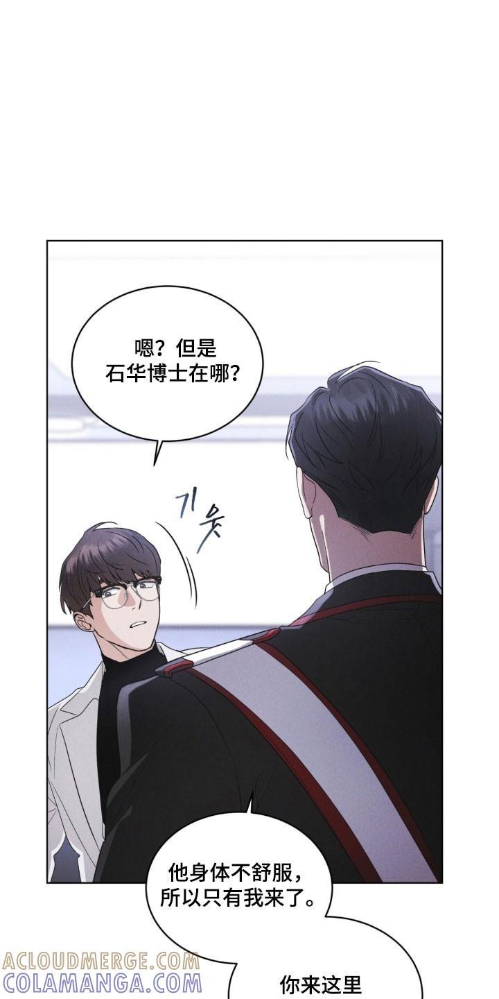 第155章：【第三季】限制人身-彩虹城-Pnaiuenm（第3张）