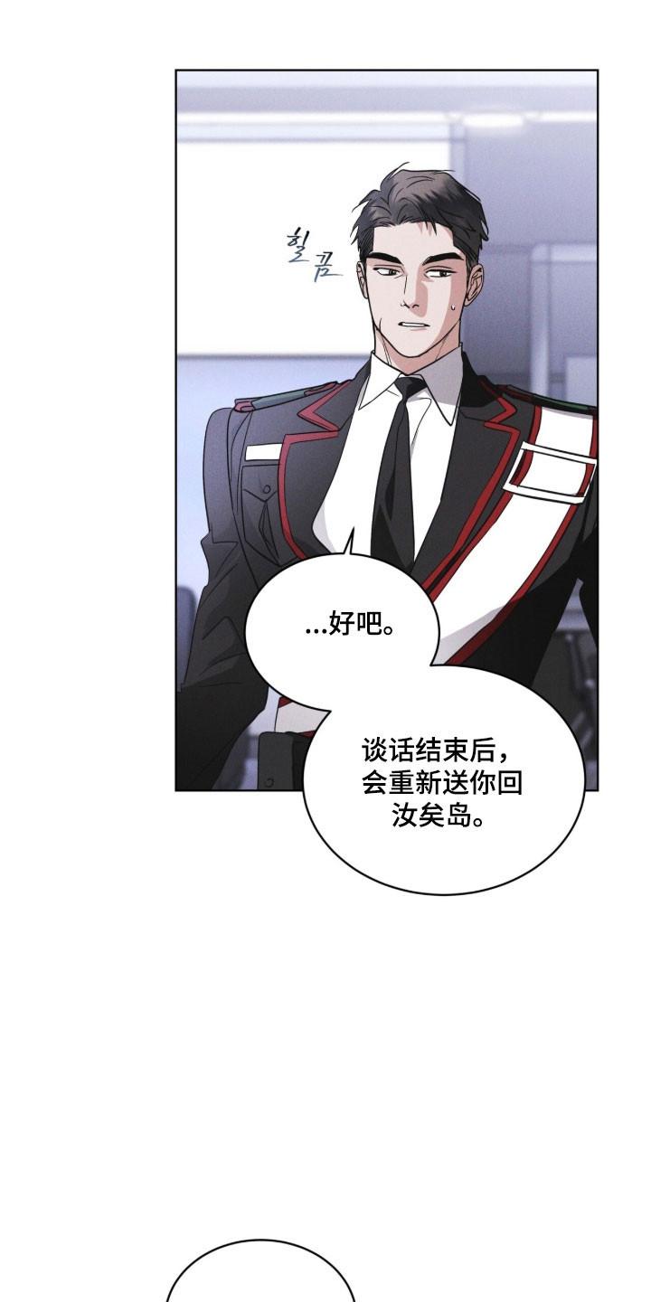 第155章：【第三季】限制人身-彩虹城-Pnaiuenm（第6张）