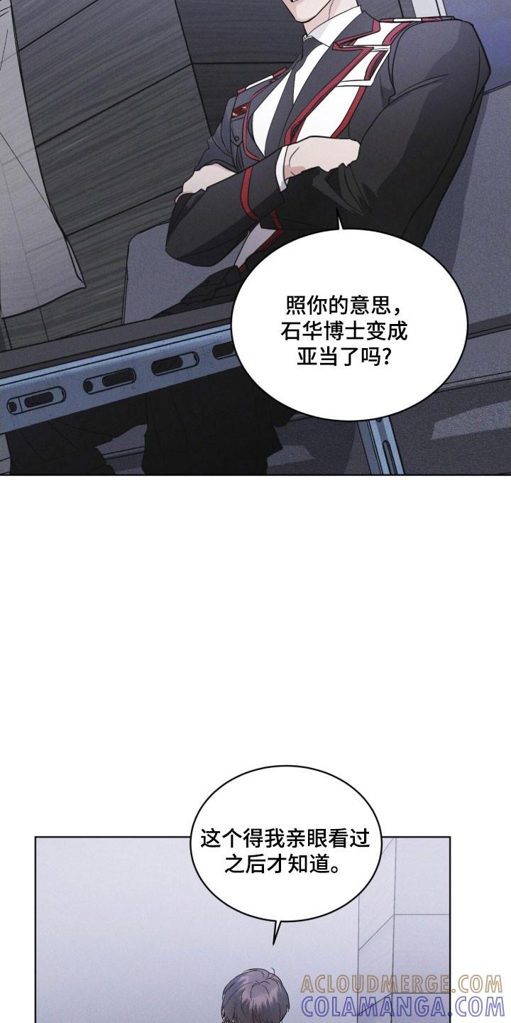 第155章：【第三季】限制人身-彩虹城-Pnaiuenm（第11张）