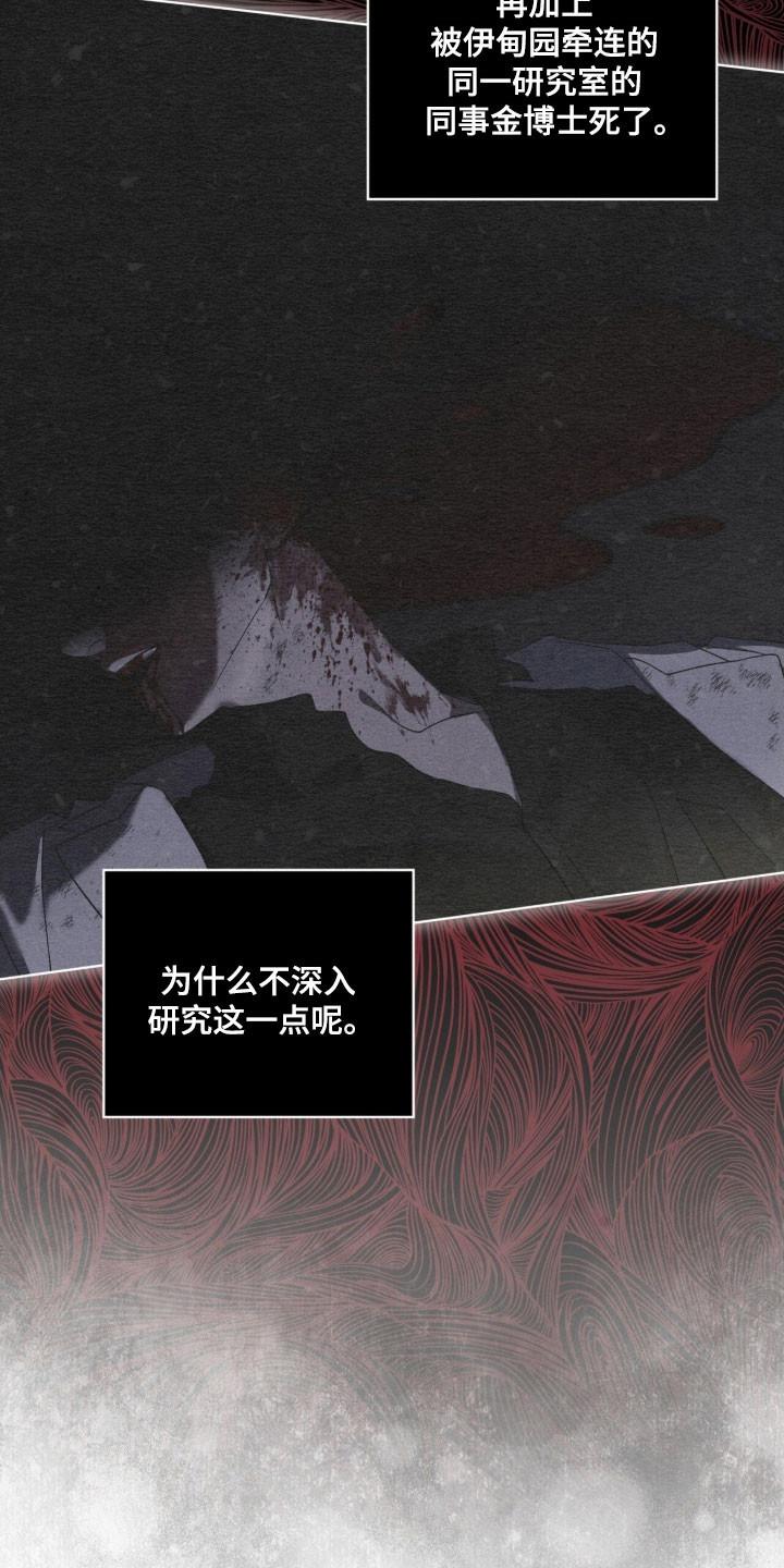 第156章：【第三季】讨论事件-彩虹城-Pnaiuenm（第6张）