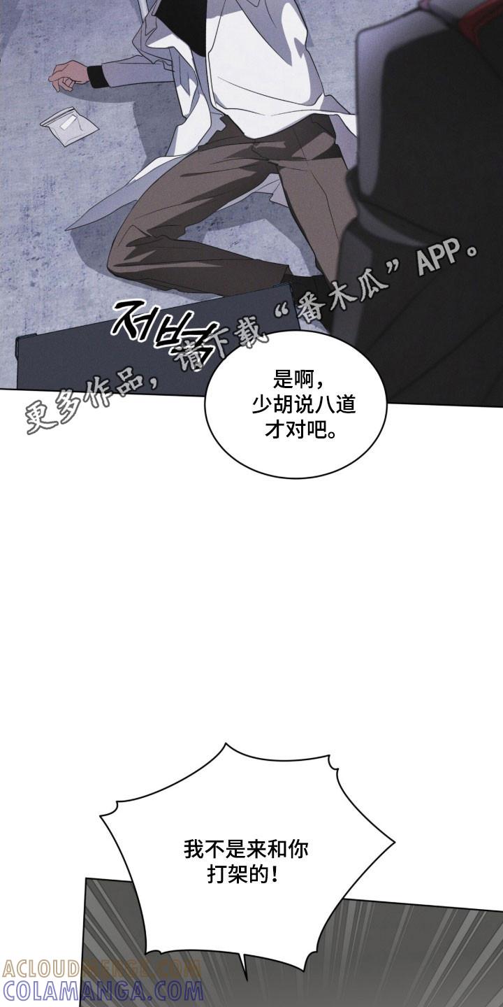 第156章：【第三季】讨论事件-彩虹城-Pnaiuenm（第23张）