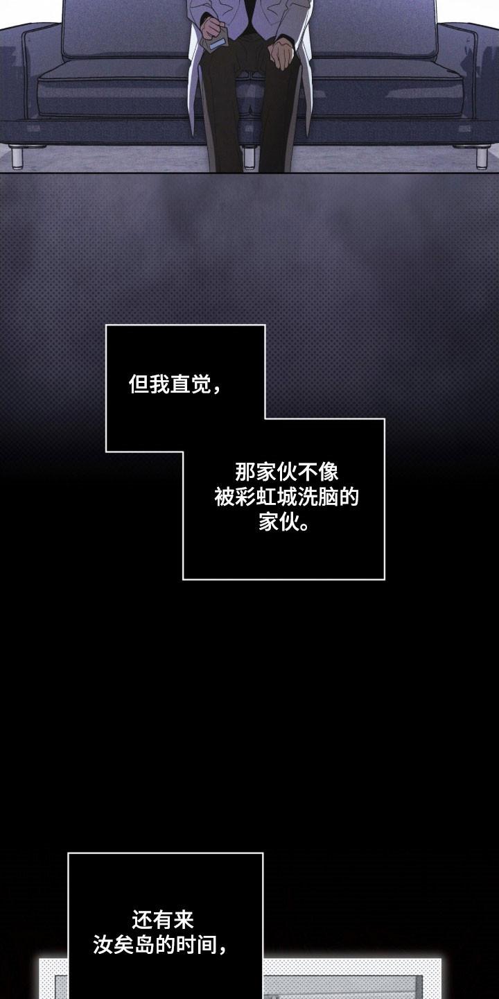 第156章：【第三季】讨论事件-彩虹城-Pnaiuenm（第4张）