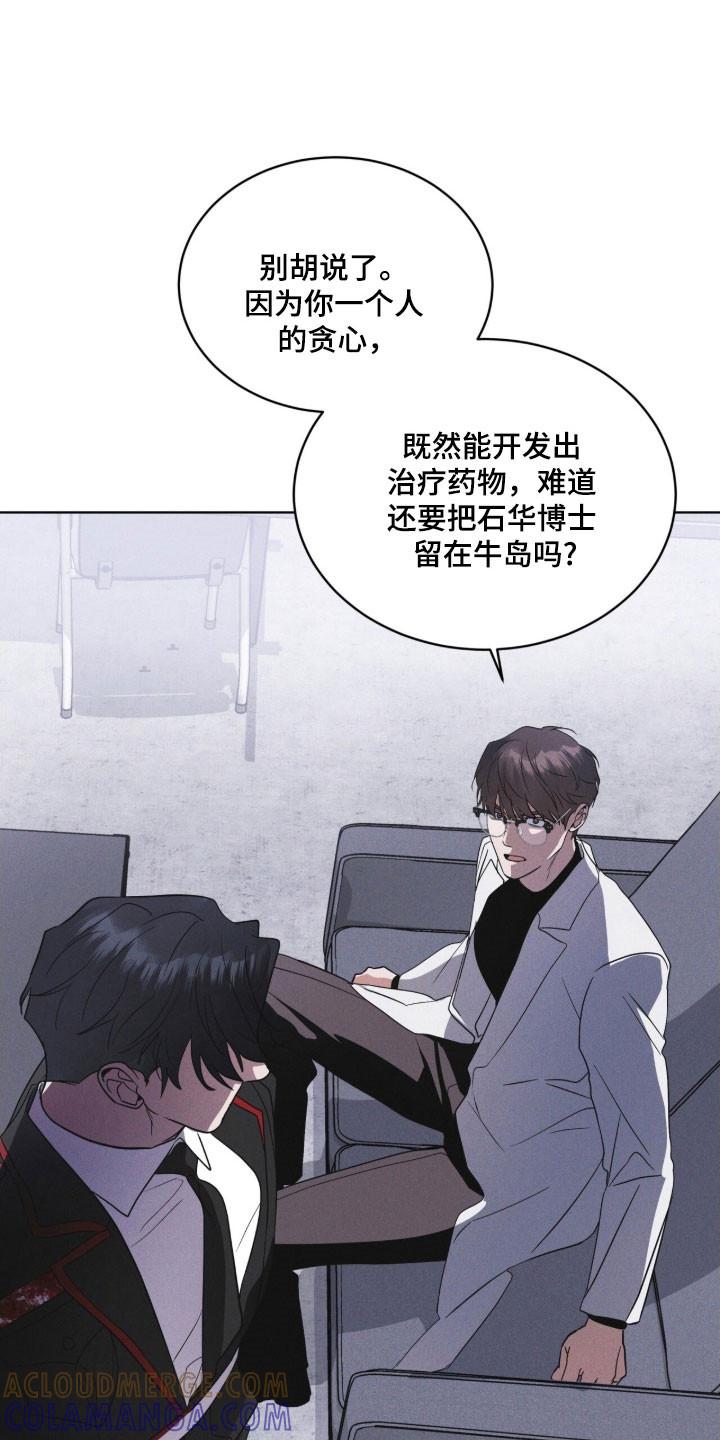 第156章：【第三季】讨论事件-彩虹城-Pnaiuenm（第17张）