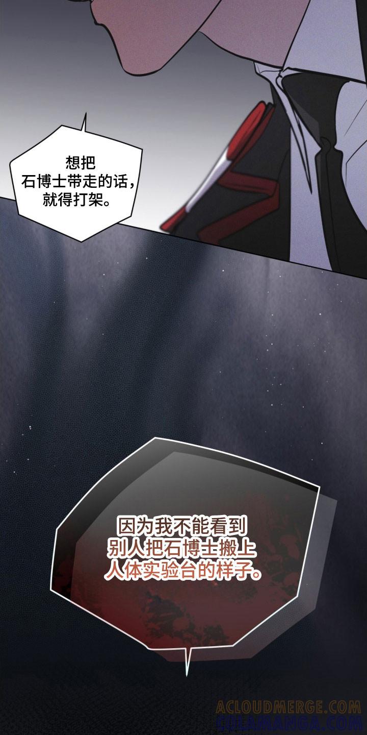 第156章：【第三季】讨论事件-彩虹城-Pnaiuenm（第25张）