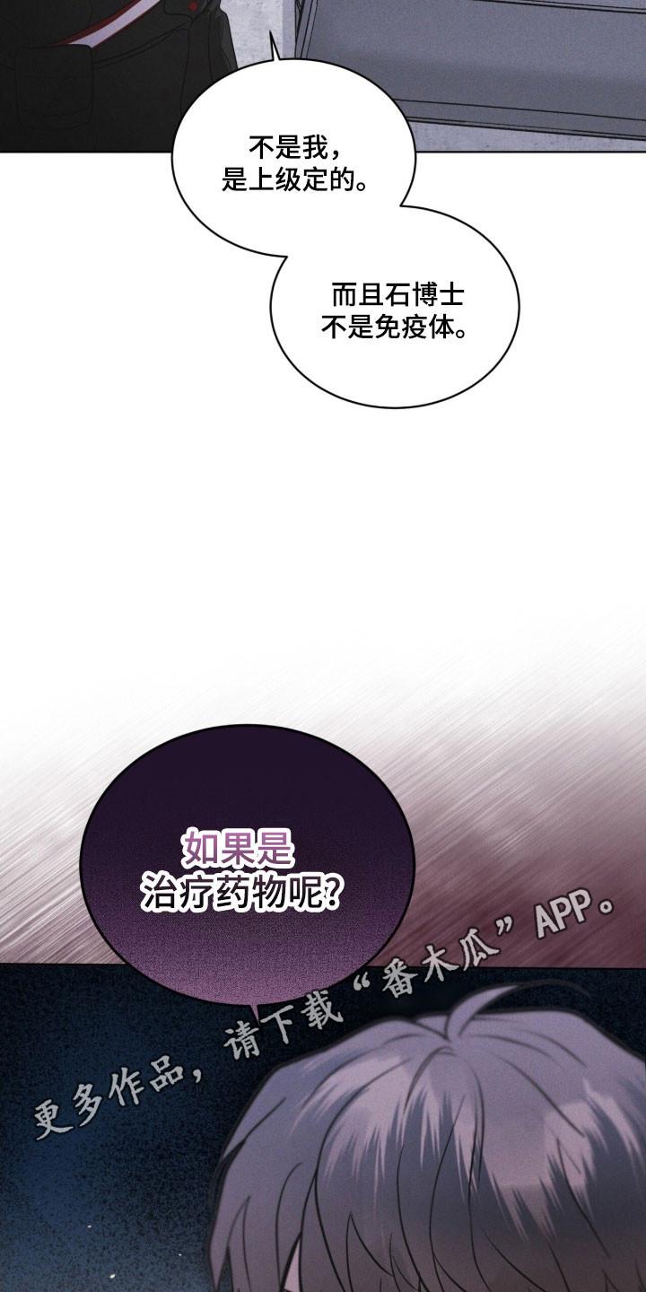 第156章：【第三季】讨论事件-彩虹城-Pnaiuenm（第18张）