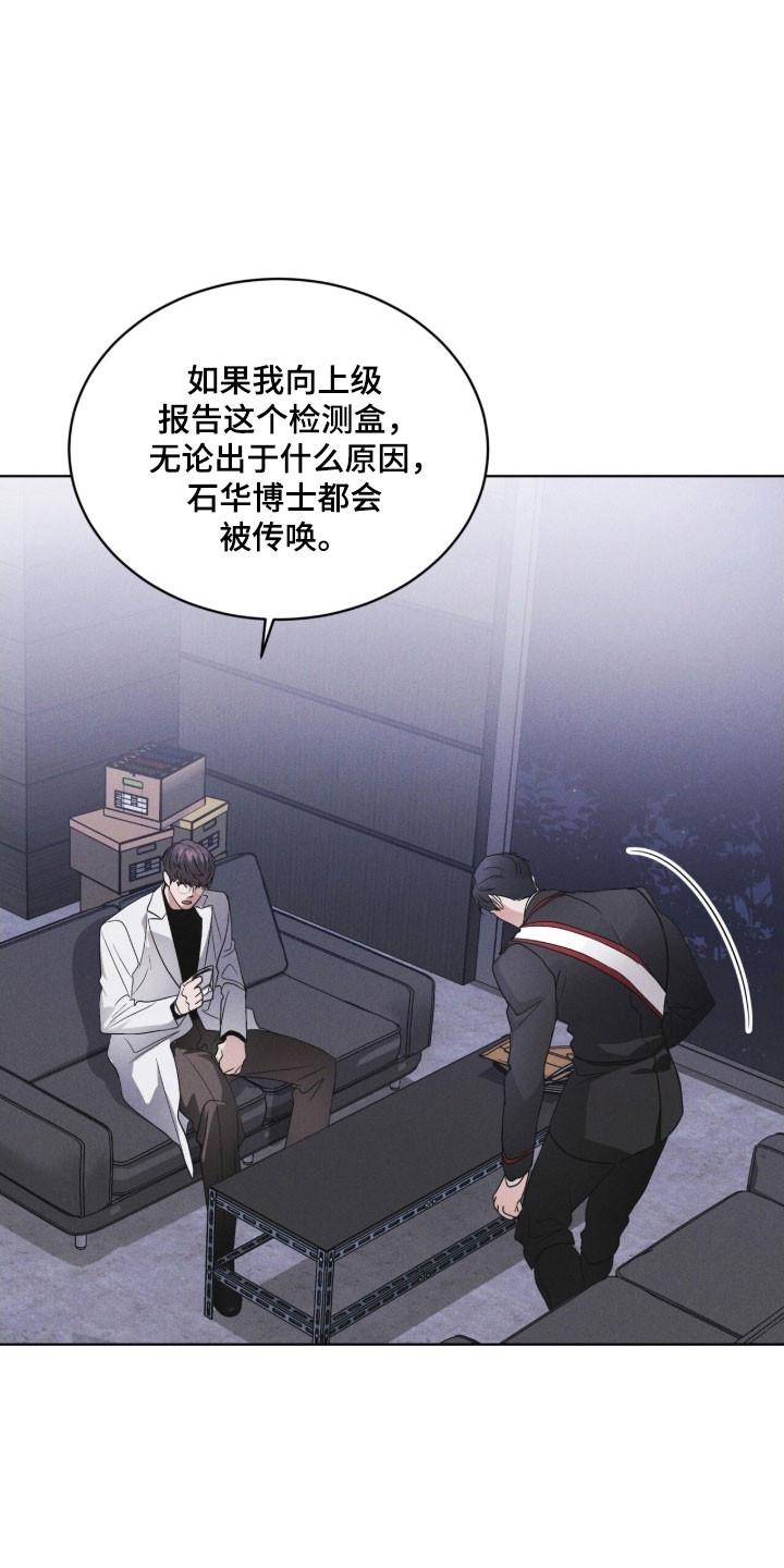 第156章：【第三季】讨论事件-彩虹城-Pnaiuenm（第14张）