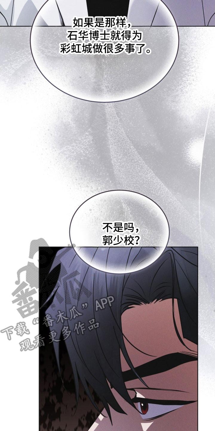 第156章：【第三季】讨论事件-彩虹城-Pnaiuenm（第2张）