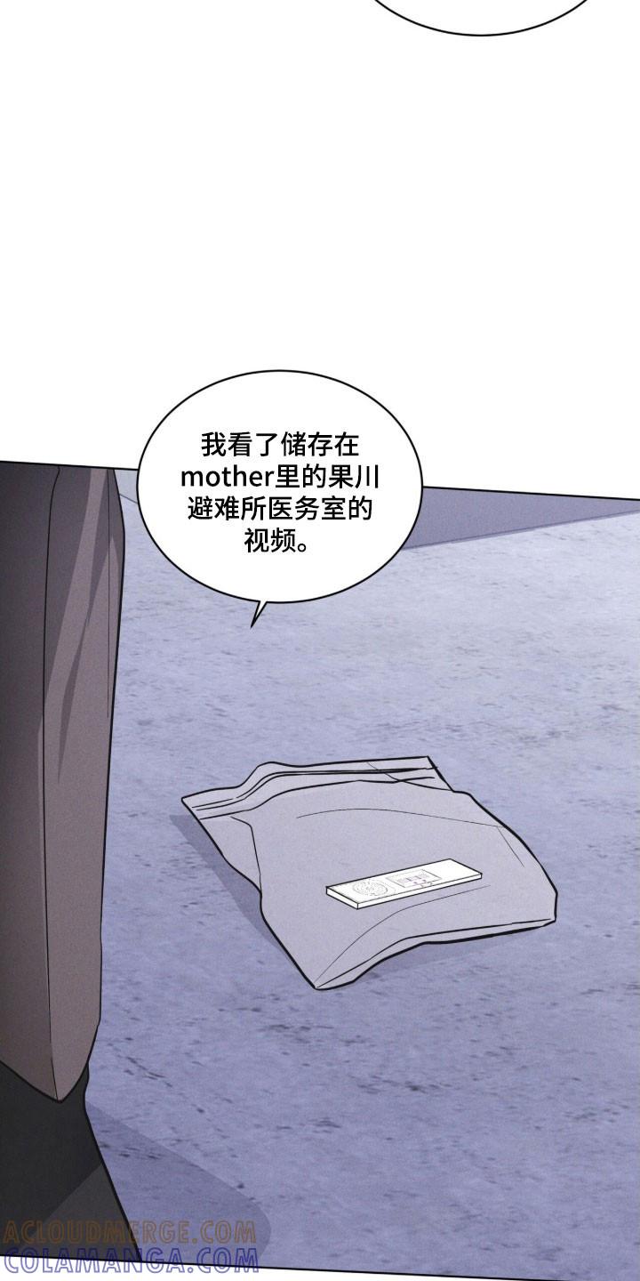 第157章：【第三季】生命之树-彩虹城-Pnaiuenm（第11张）