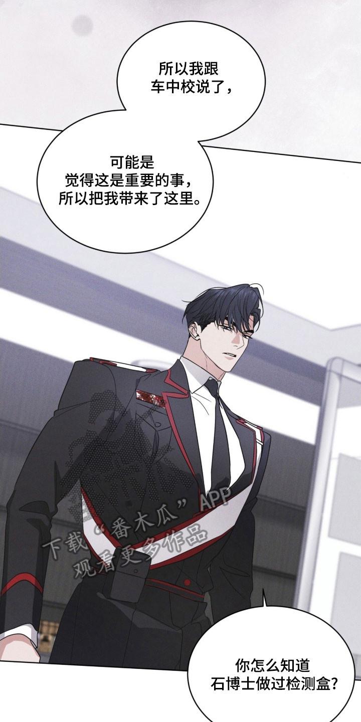 第157章：【第三季】生命之树-彩虹城-Pnaiuenm（第10张）