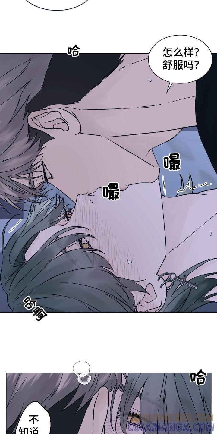第29章：假戏真做-狂夜追凶-AOENAIIAMN（第5张）