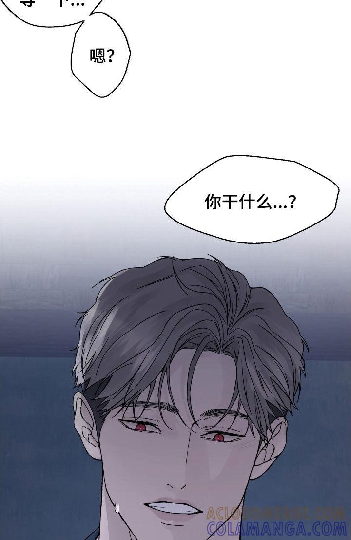 第29章：假戏真做-狂夜追凶-AOENAIIAMN（第11张）