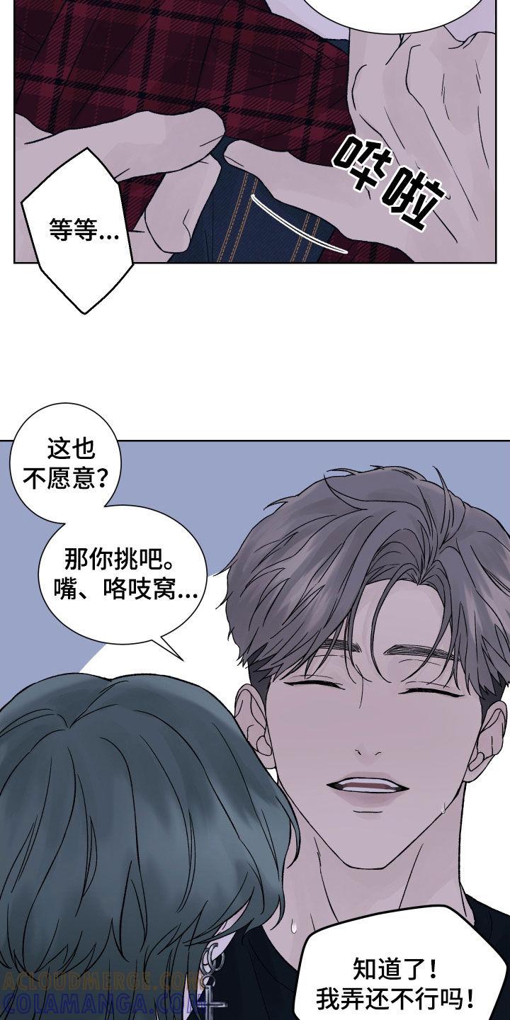 第29章：假戏真做-狂夜追凶-AOENAIIAMN（第3张）