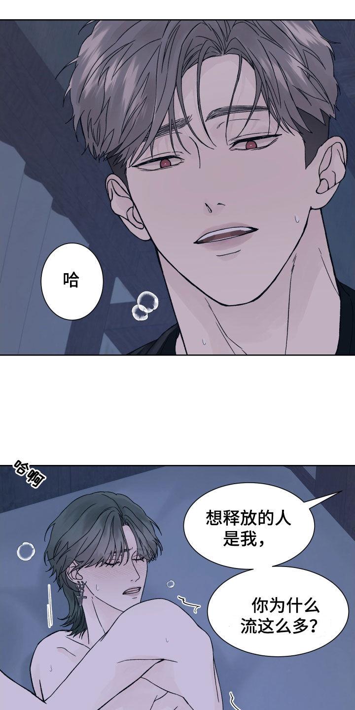 第29章：假戏真做-狂夜追凶-AOENAIIAMN（第14张）