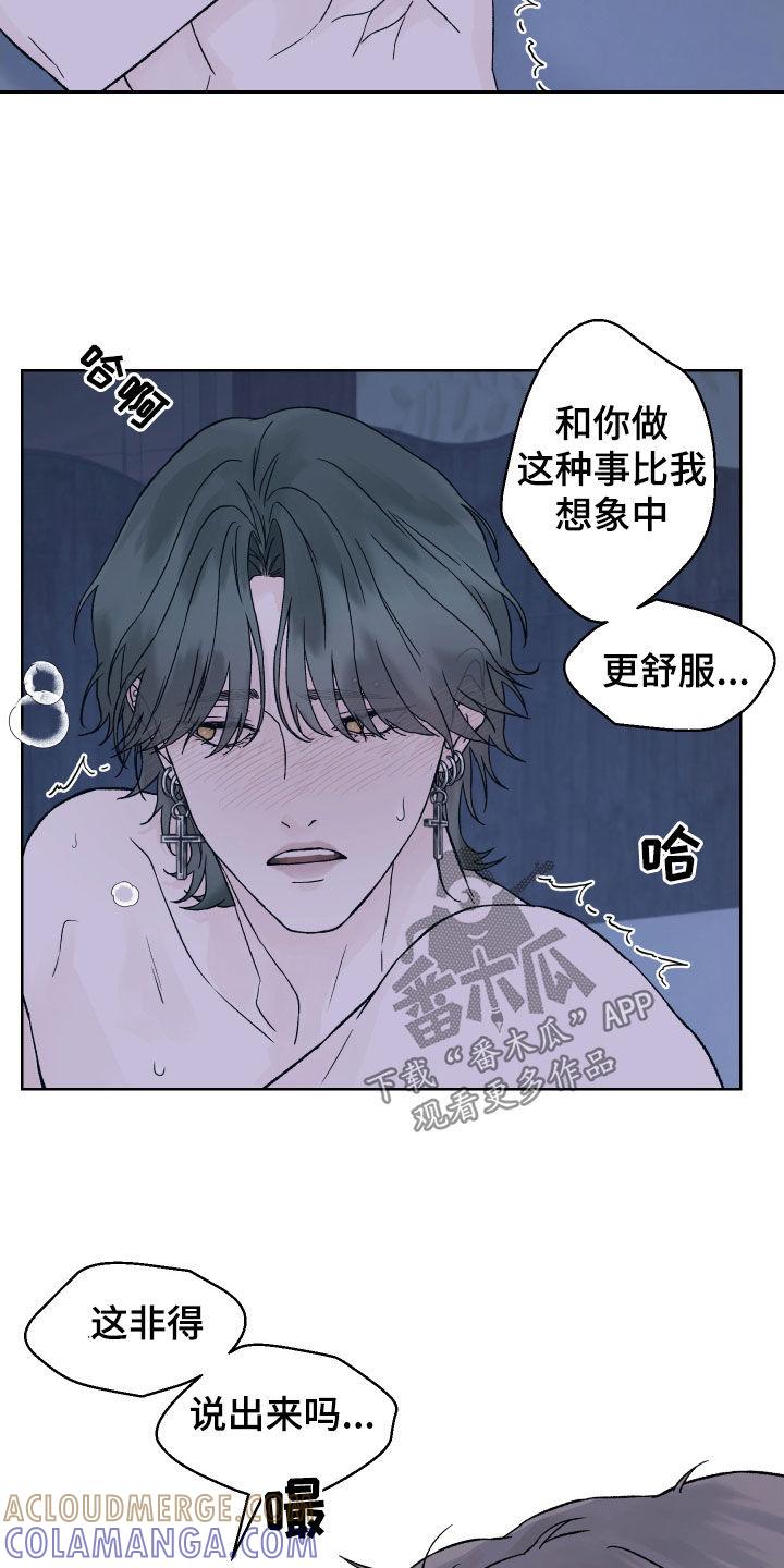 第29章：假戏真做-狂夜追凶-AOENAIIAMN（第15张）