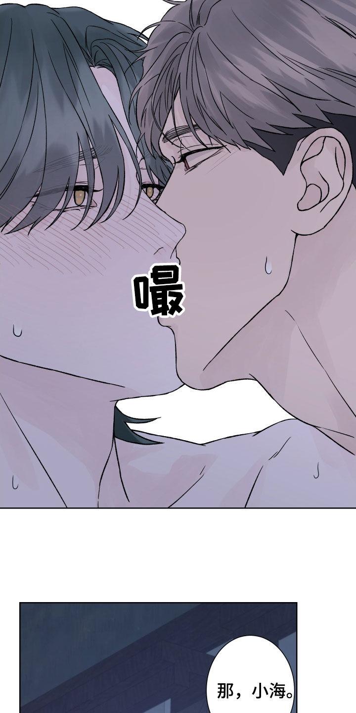 第29章：假戏真做-狂夜追凶-AOENAIIAMN（第16张）