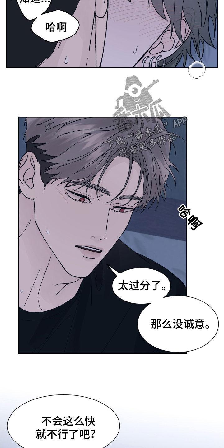 第29章：假戏真做-狂夜追凶-AOENAIIAMN（第6张）