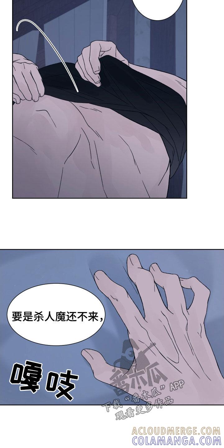 第29章：假戏真做-狂夜追凶-AOENAIIAMN（第17张）