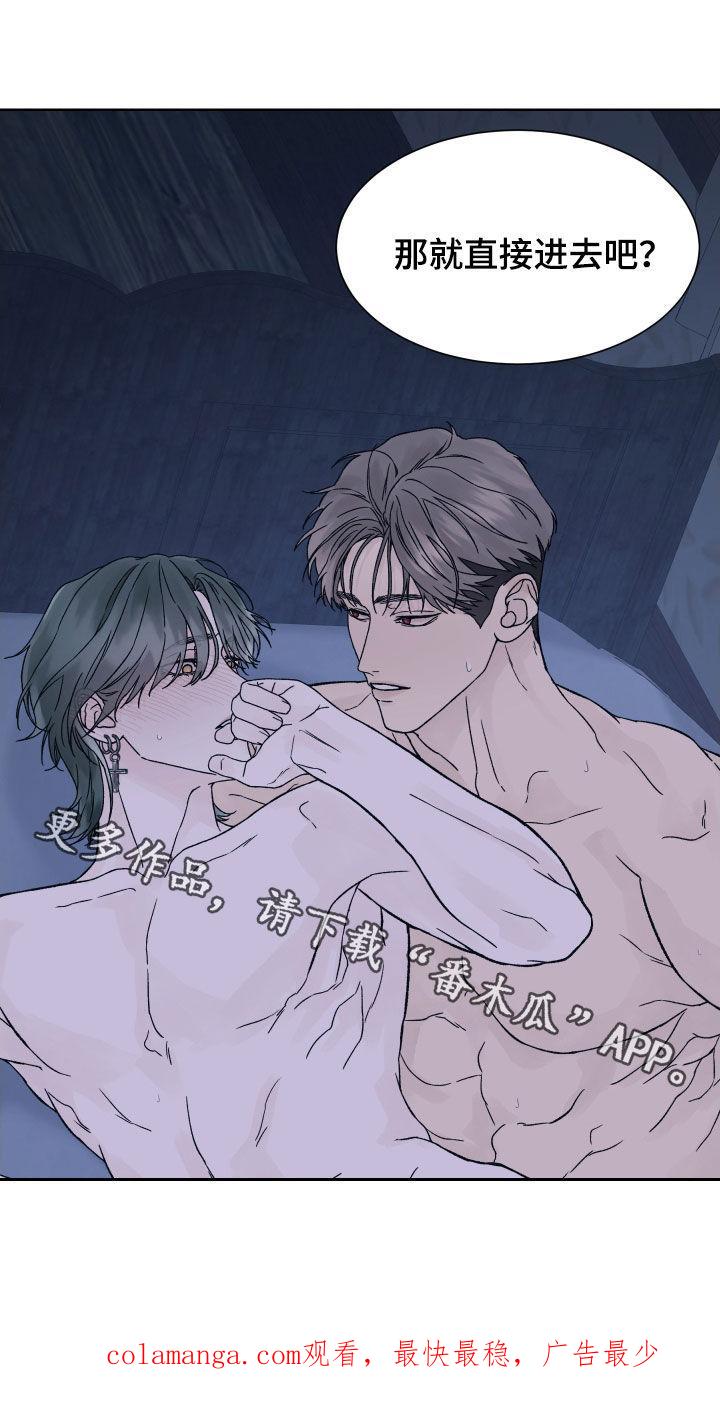 第29章：假戏真做-狂夜追凶-AOENAIIAMN（第18张）