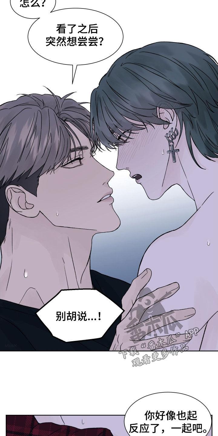 第29章：假戏真做-狂夜追凶-AOENAIIAMN（第2张）