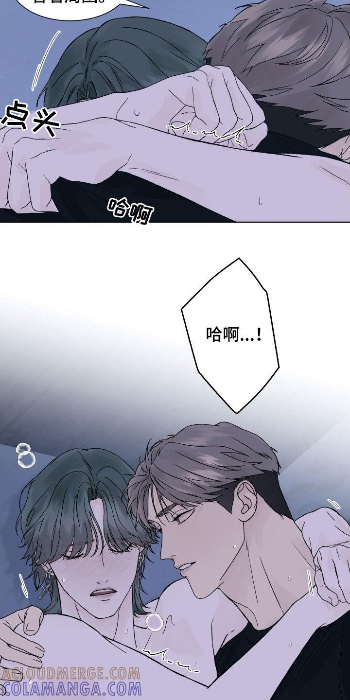 第29章：假戏真做-狂夜追凶-AOENAIIAMN（第9张）