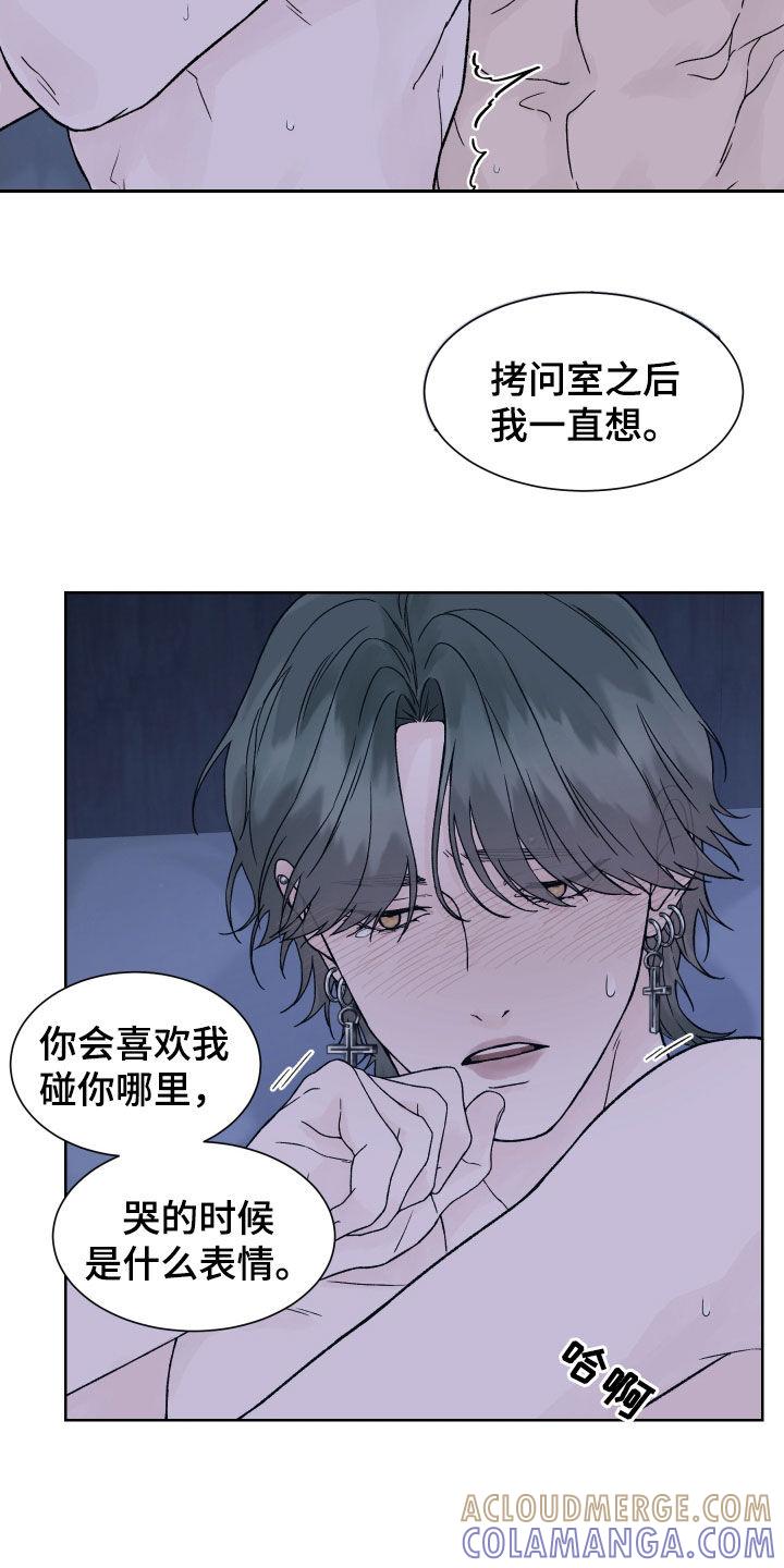 第30章：搞不懂你-狂夜追凶-AOENAIIAMN（第3张）