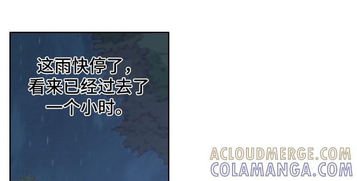 第30章：搞不懂你-狂夜追凶-AOENAIIAMN（第15张）