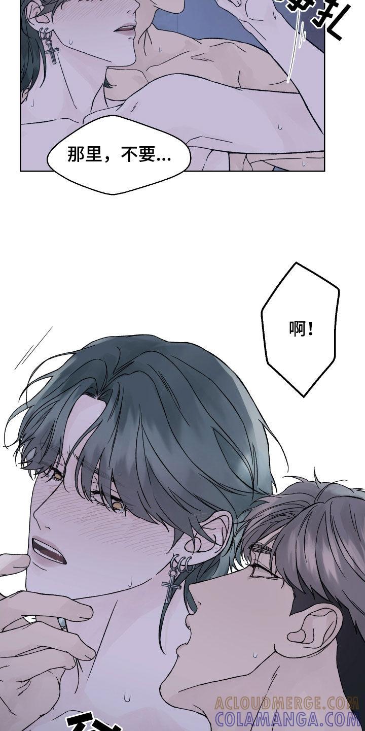 第30章：搞不懂你-狂夜追凶-AOENAIIAMN（第5张）