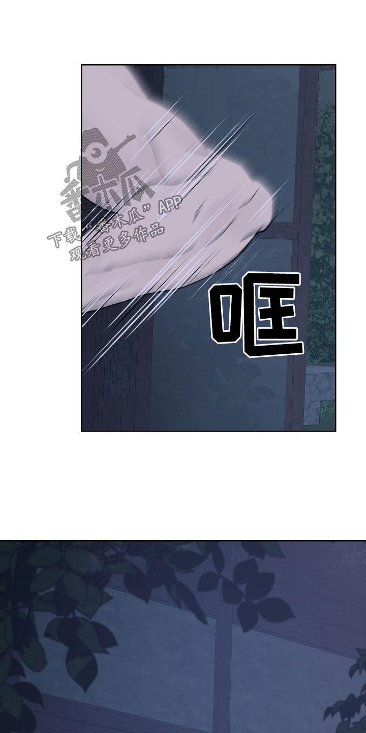 第30章：搞不懂你-狂夜追凶-AOENAIIAMN（第10张）