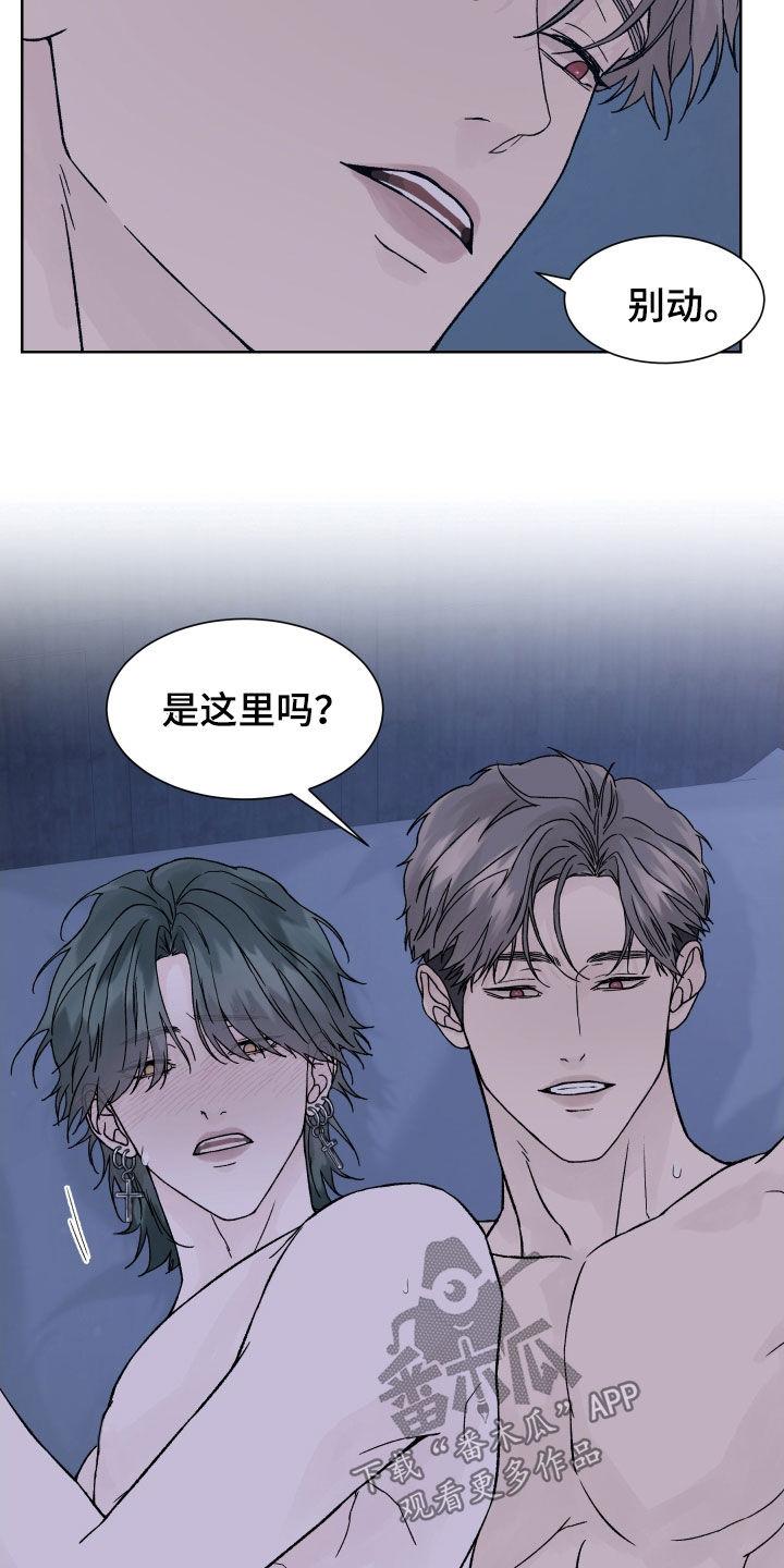 第30章：搞不懂你-狂夜追凶-AOENAIIAMN（第2张）