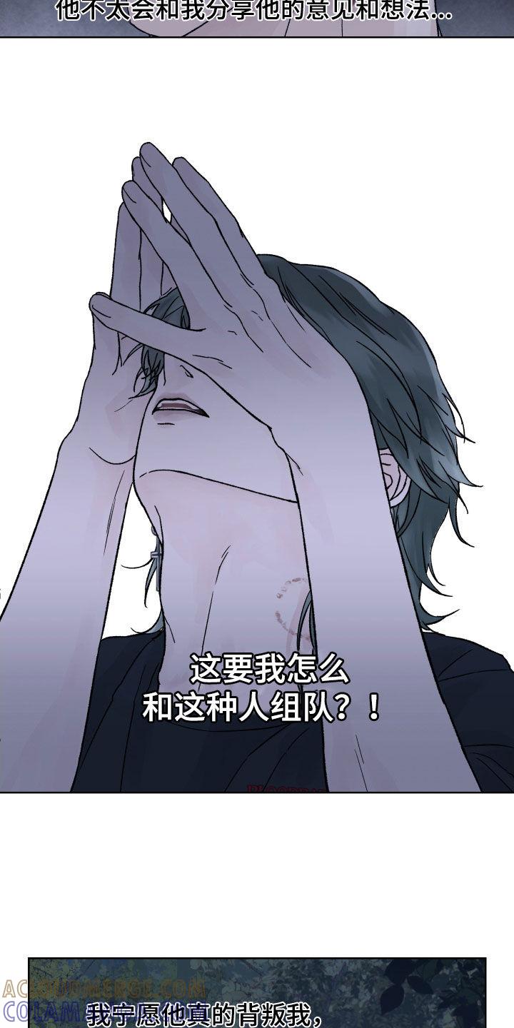 第31章：被NPC杀死-狂夜追凶-AOENAIIAMN（第17张）