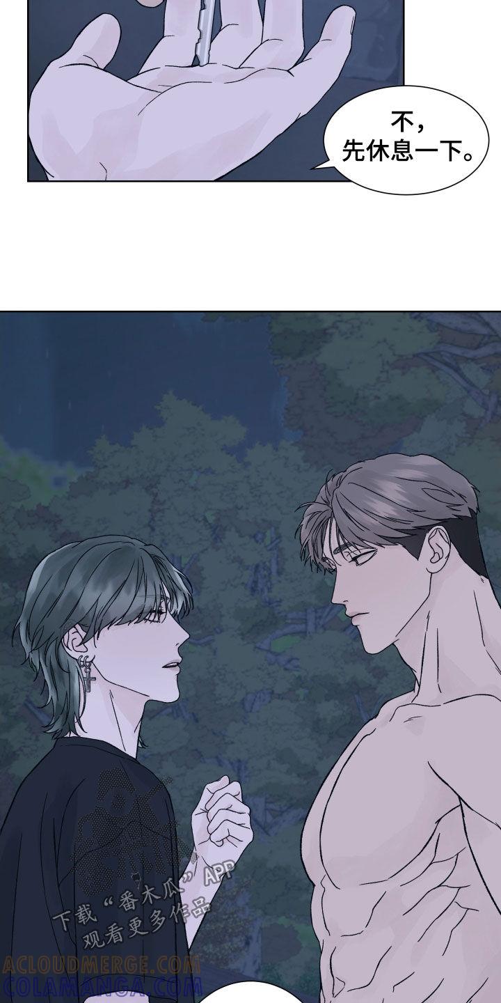 第31章：被NPC杀死-狂夜追凶-AOENAIIAMN（第11张）