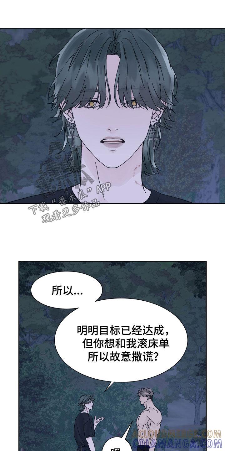 第31章：被NPC杀死-狂夜追凶-AOENAIIAMN（第7张）