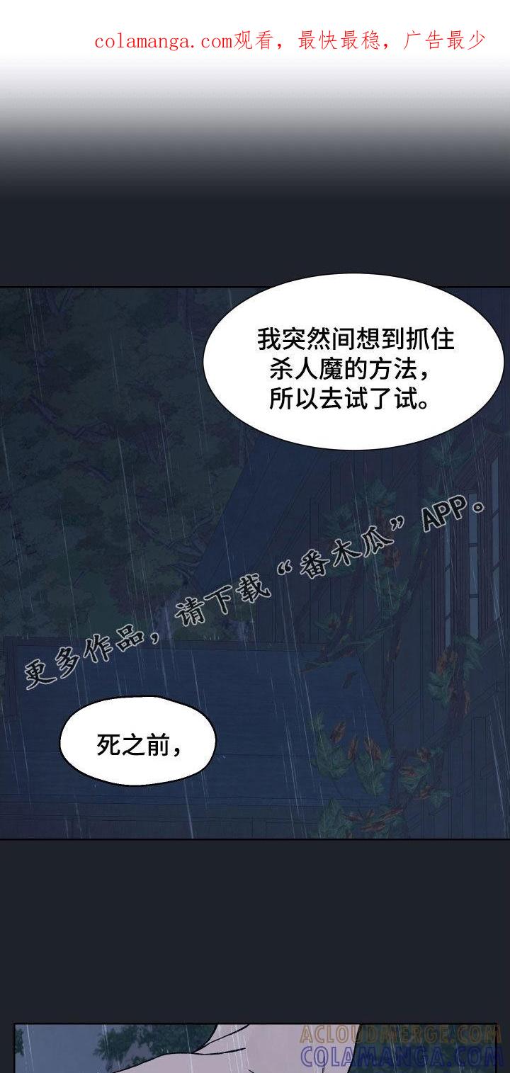 第31章：被NPC杀死-狂夜追凶-AOENAIIAMN（第1张）