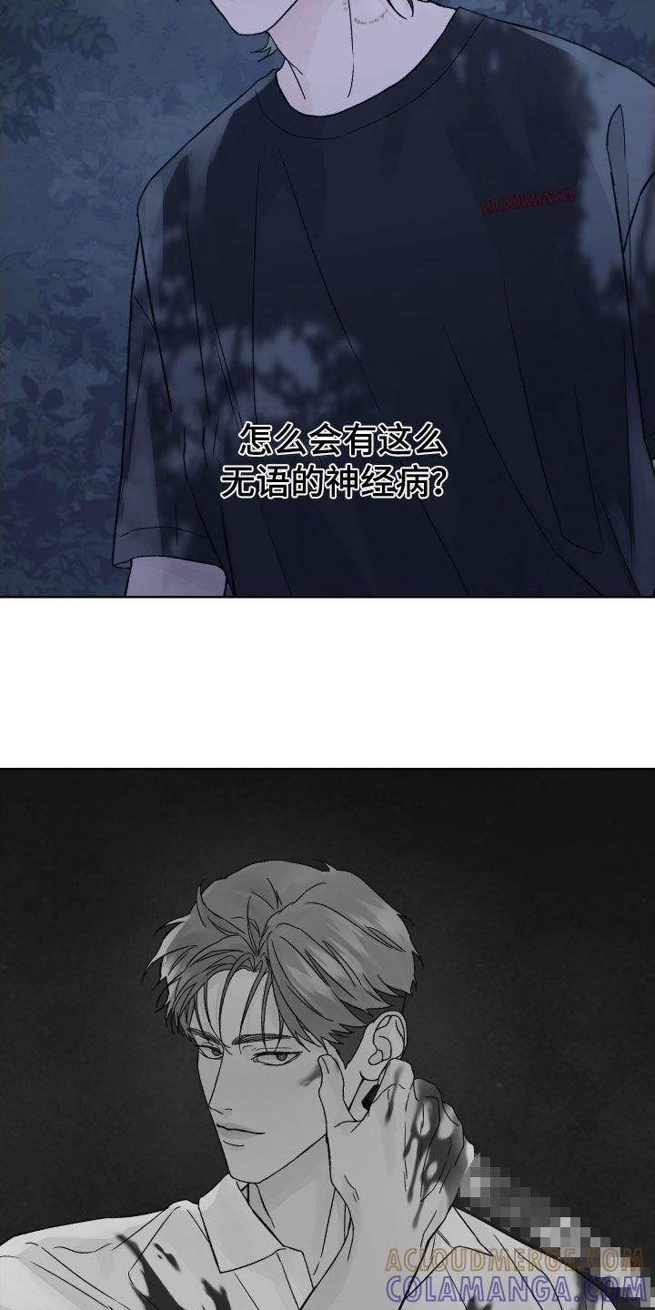 第31章：被NPC杀死-狂夜追凶-AOENAIIAMN（第15张）