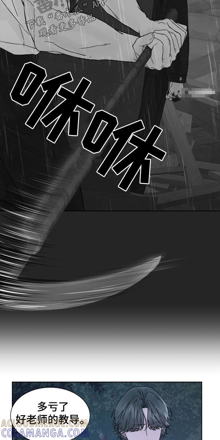 第31章：被NPC杀死-狂夜追凶-AOENAIIAMN（第3张）