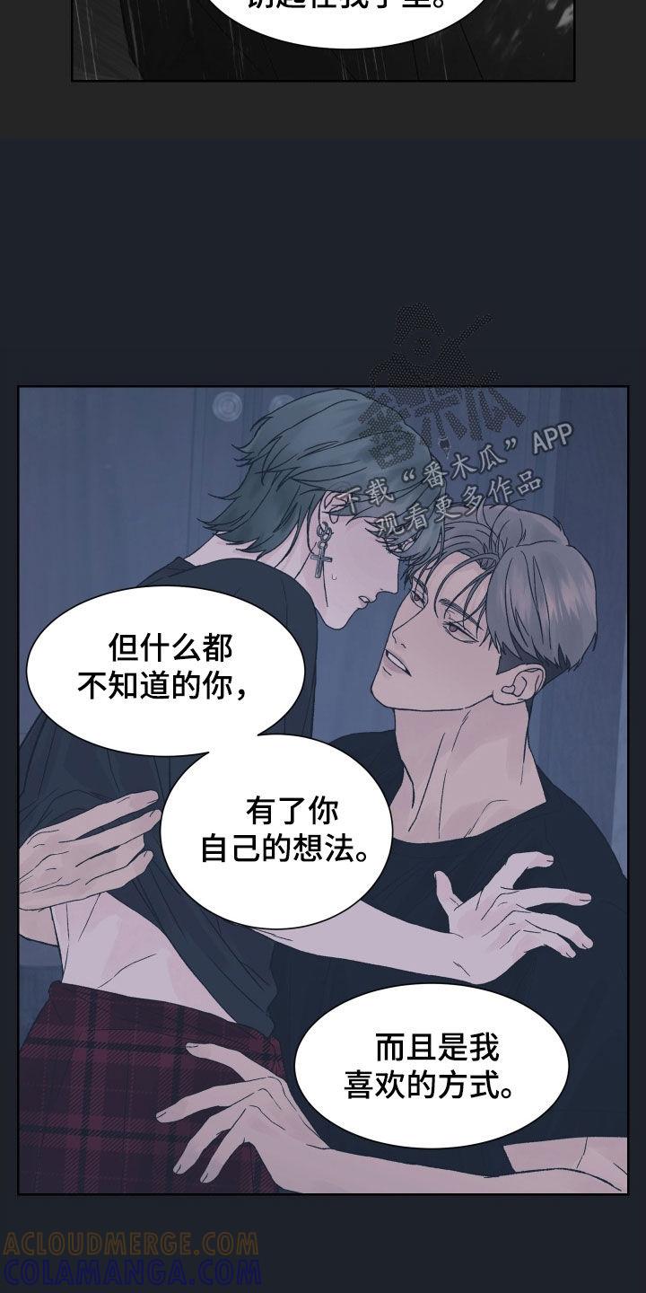 第31章：被NPC杀死-狂夜追凶-AOENAIIAMN（第5张）