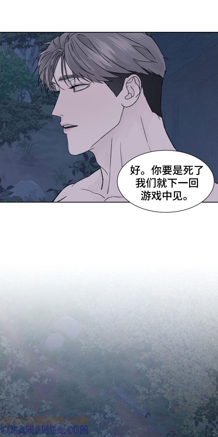 第31章：被NPC杀死-狂夜追凶-AOENAIIAMN（第13张）