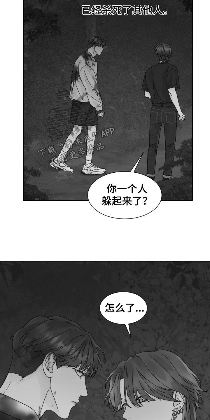 第31章：被NPC杀死-狂夜追凶-AOENAIIAMN（第20张）