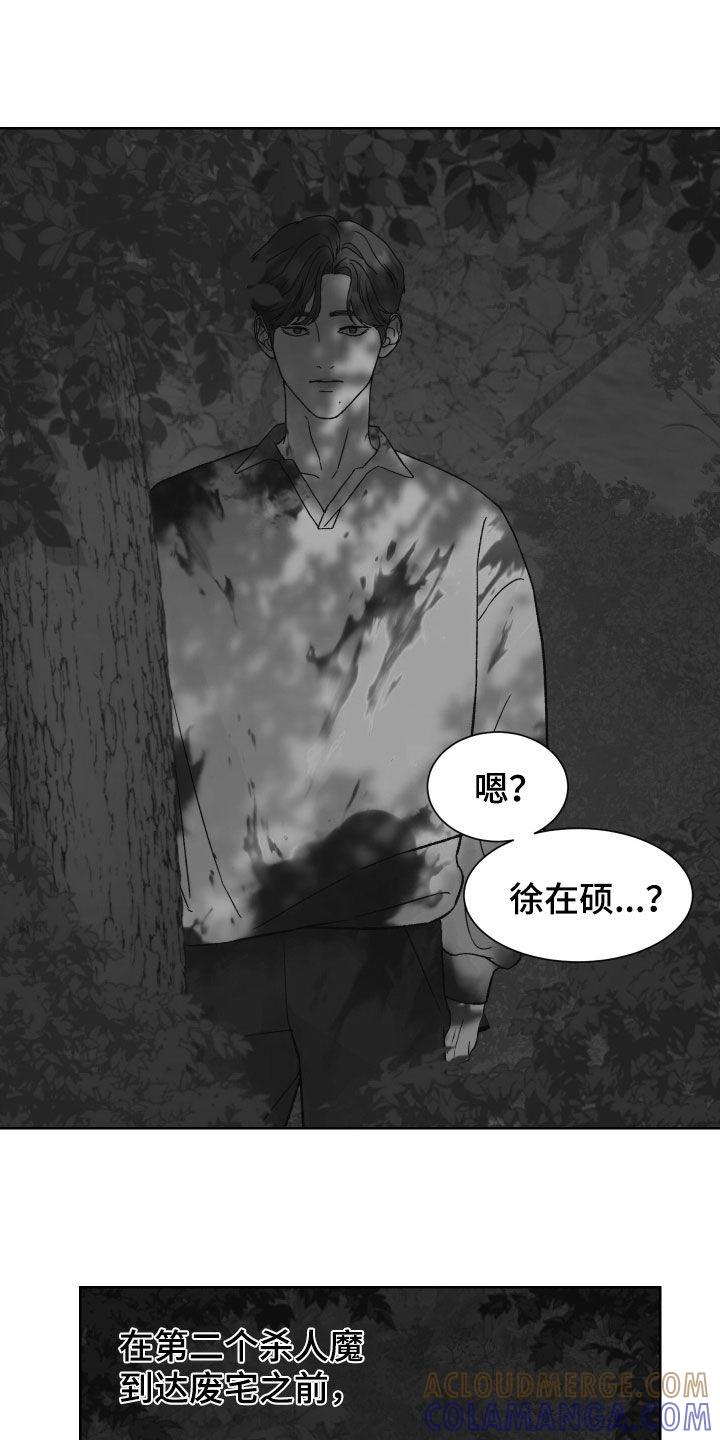 第31章：被NPC杀死-狂夜追凶-AOENAIIAMN（第19张）