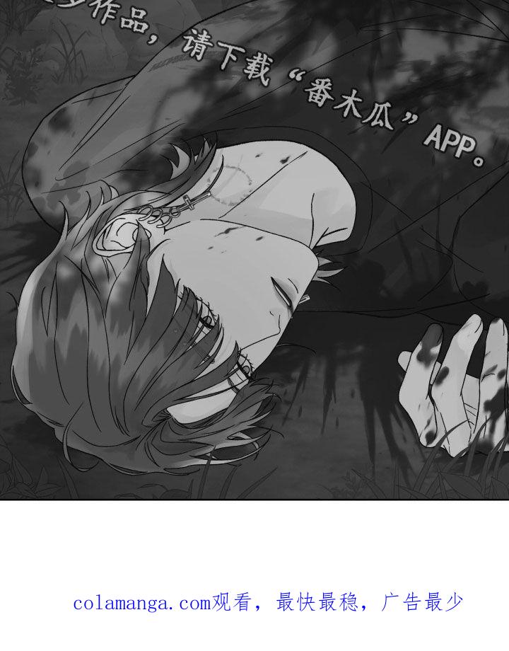 第31章：被NPC杀死-狂夜追凶-AOENAIIAMN（第24张）