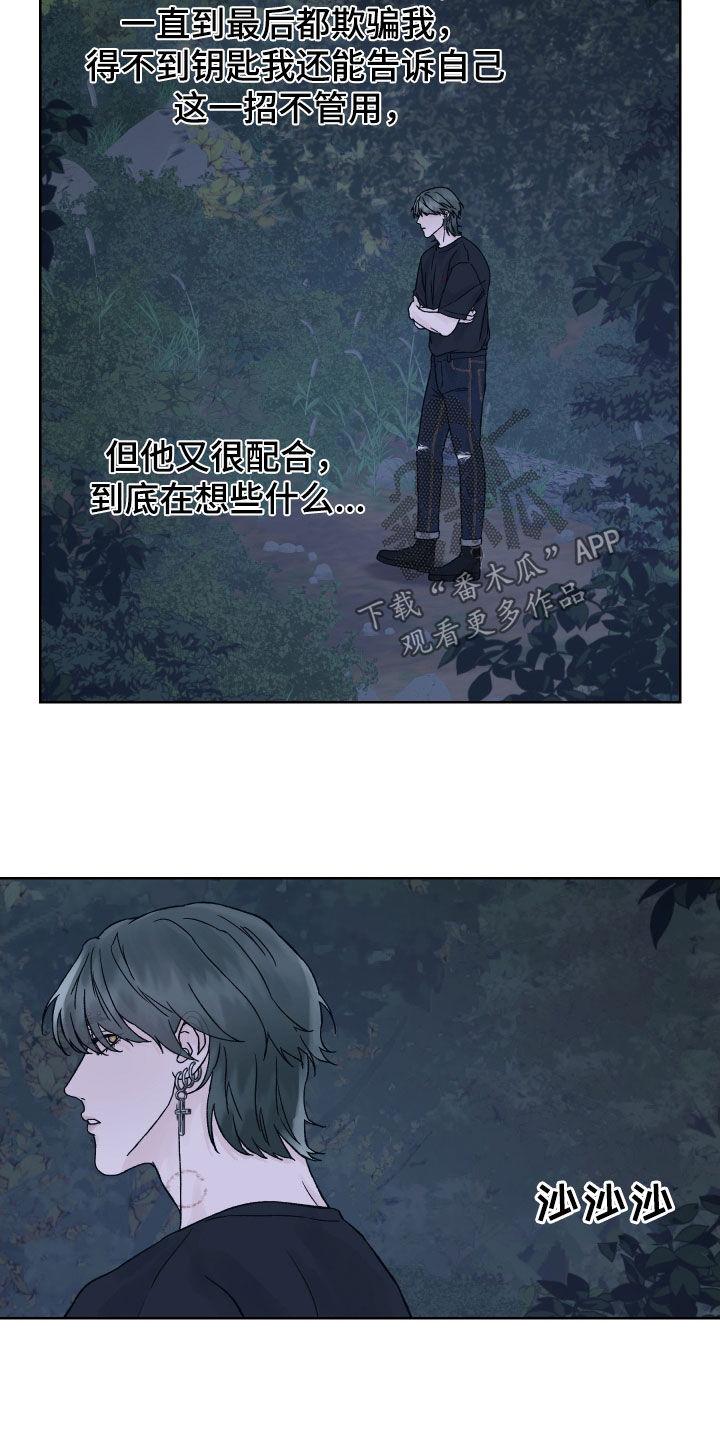 第31章：被NPC杀死-狂夜追凶-AOENAIIAMN（第18张）