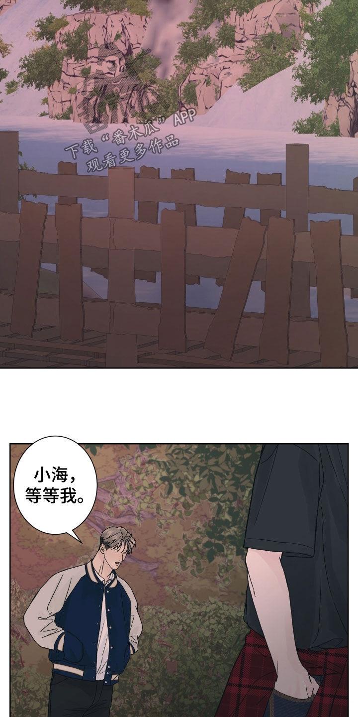第32章：结局-狂夜追凶-AOENAIIAMN（第10张）
