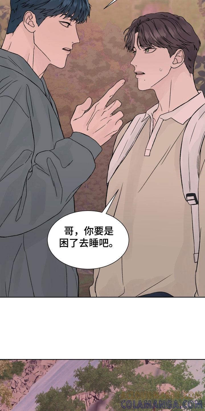 第32章：结局-狂夜追凶-AOENAIIAMN（第9张）
