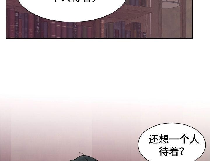 第32章：结局-狂夜追凶-AOENAIIAMN（第16张）