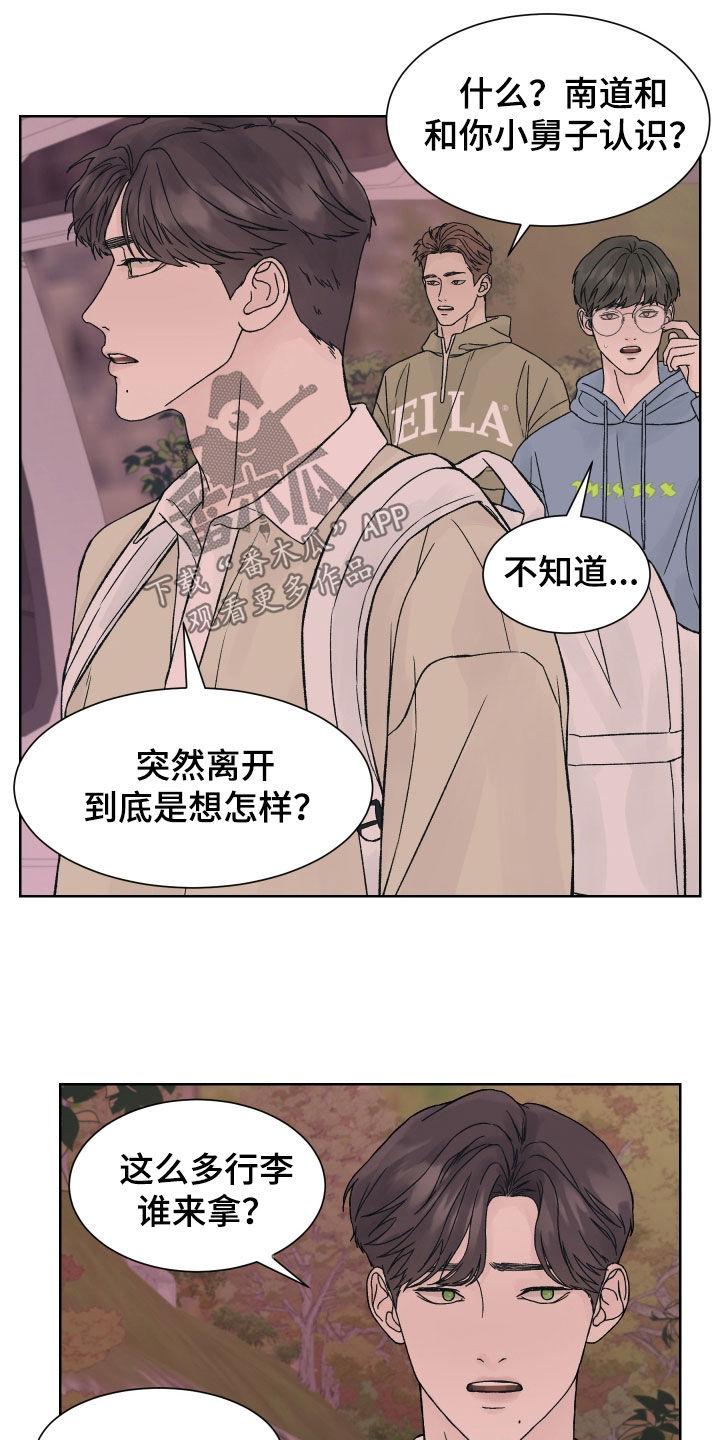 第32章：结局-狂夜追凶-AOENAIIAMN（第6张）