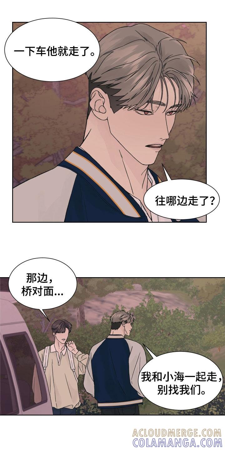 第32章：结局-狂夜追凶-AOENAIIAMN（第5张）
