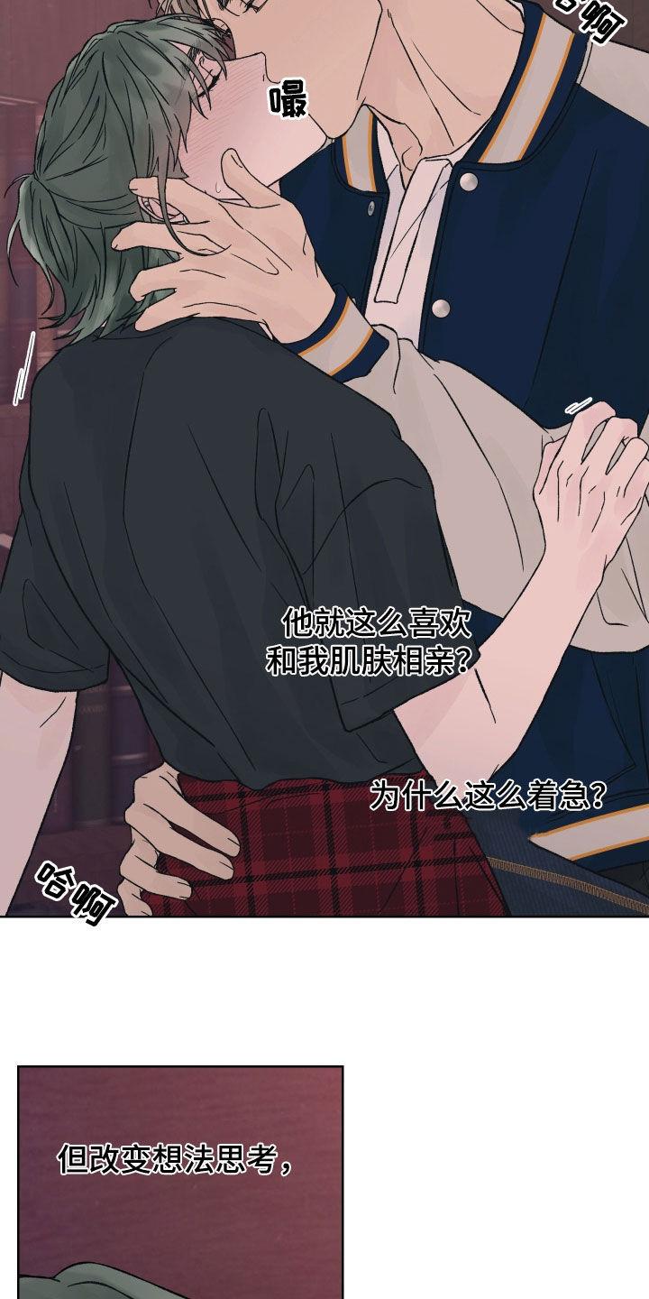 第33章：不错的主意-狂夜追凶-AOENAIIAMN（第12张）