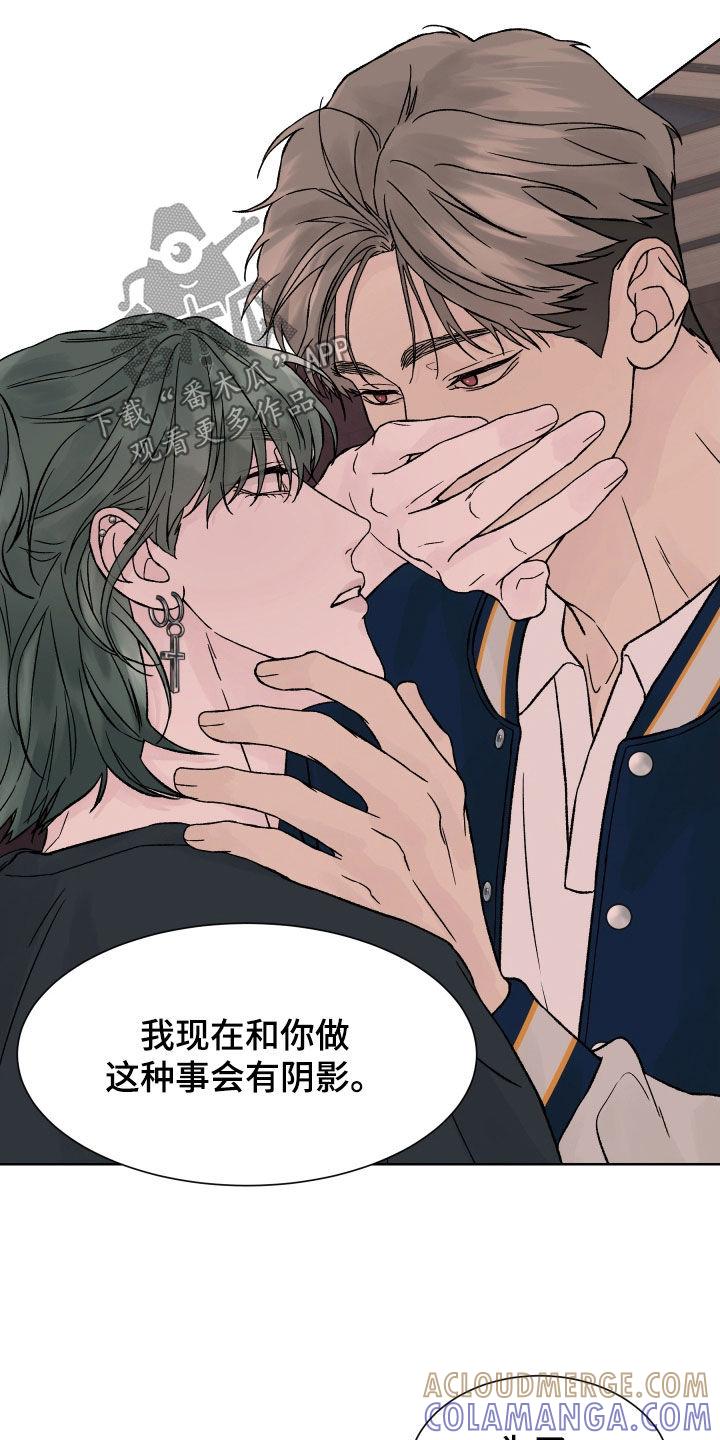 第33章：不错的主意-狂夜追凶-AOENAIIAMN（第7张）