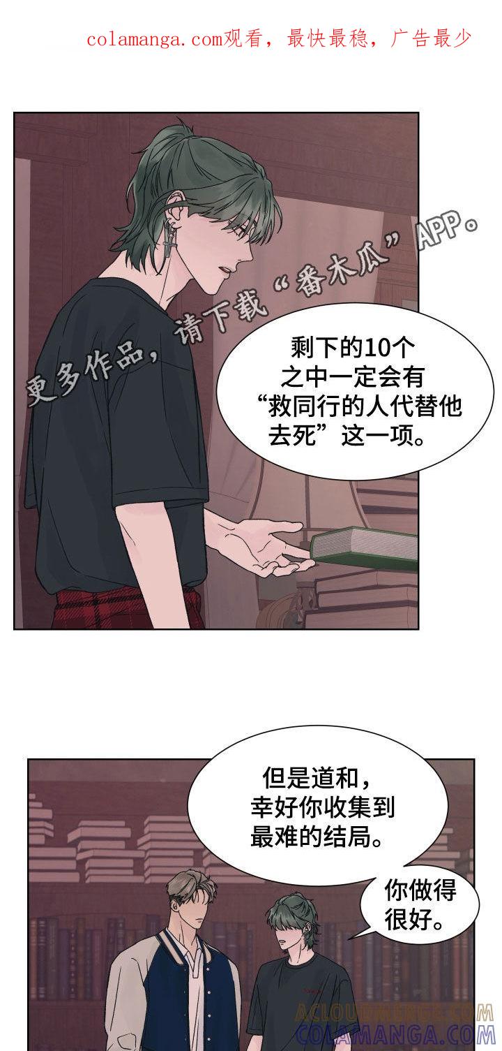 第33章：不错的主意-狂夜追凶-AOENAIIAMN（第1张）